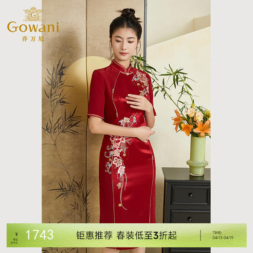 乔万尼喜宴礼服国风旗袍连衣裙重工刺绣中袖设计ET3E615 商品图0