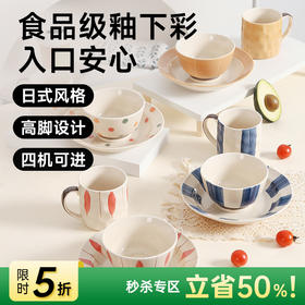 釉下彩陶瓷餐具（日式风情）