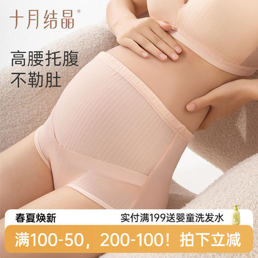 【满200减100】单条高腰托腹内裤 商品图0