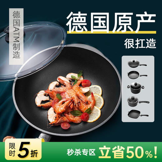 德国制造Lotan系列不粘锅 商品图0