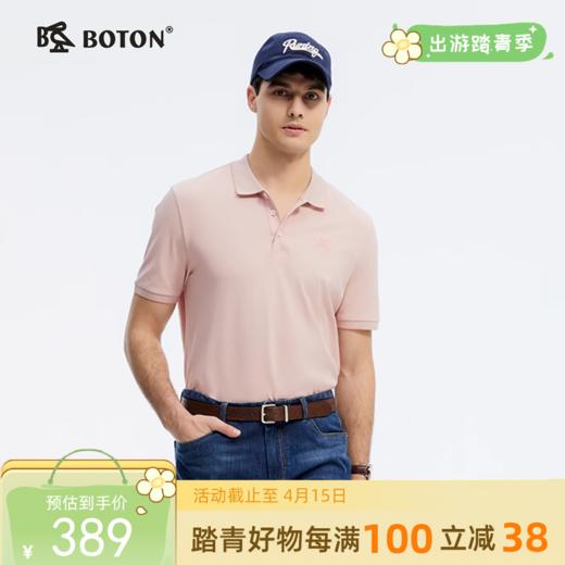 波顿夏季男士翻领速干Polo短袖针织，透气随行轻松应对夏日MT039225 商品图0