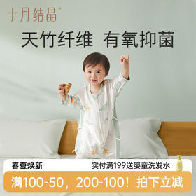 【满200减100】宝宝四季通用纱布透气分腿睡袋