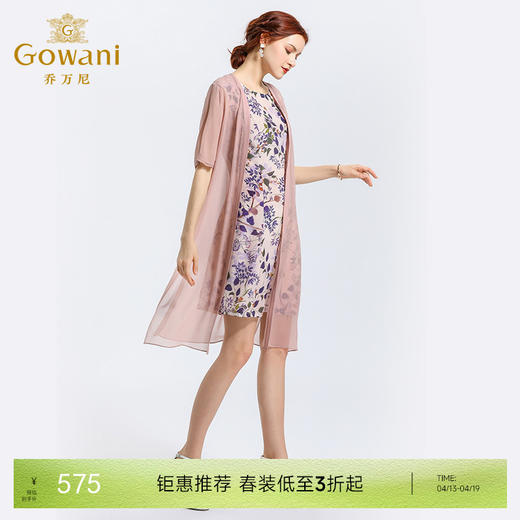 乔万尼夏季桑蚕丝印花修身真丝连衣裙两件套装中长款EN2G527 商品图0