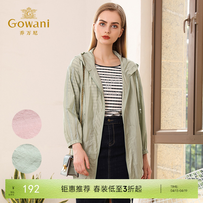 【两色可选】乔万尼衣秋季纯色休闲宽松春秋长袖薄款外套中长EN3B381