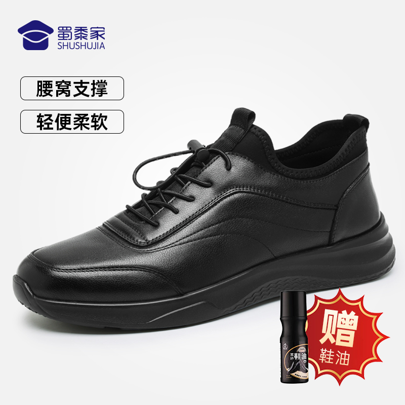 【轻便免系带运动皮鞋】 快速穿脱牛皮皮鞋休闲运动低帮鞋