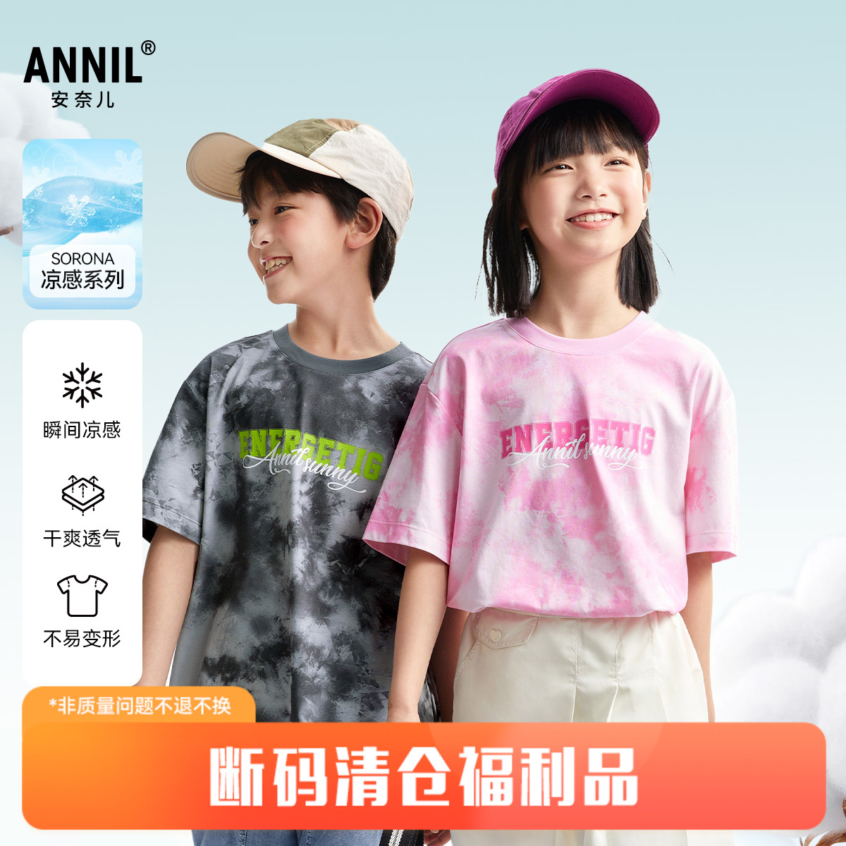 男女童圆领SORONA短袖T恤夏季新款安奈儿童装EM521107