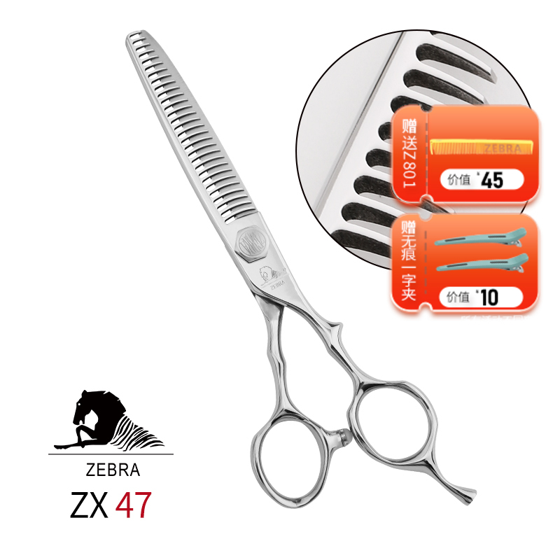 ZEBRA斑马牙剪ZX47 牙剪/调量剪/无痕牙剪/打薄剪/去发量5%-8%/ 平齿/正刃/6寸