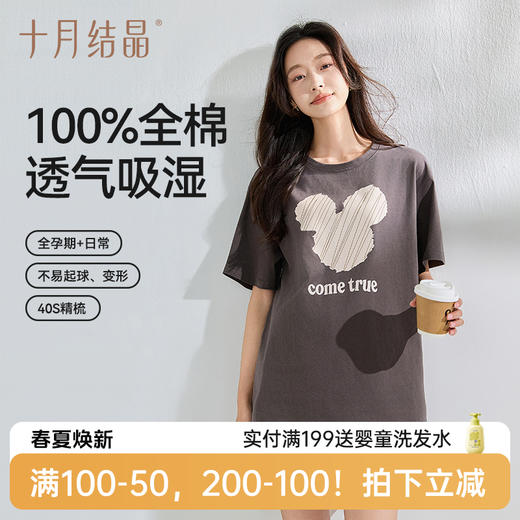 【满200减100】孕妇短袖t恤上衣2025新款纯棉女夏季中长款百搭宽松大码 商品图0