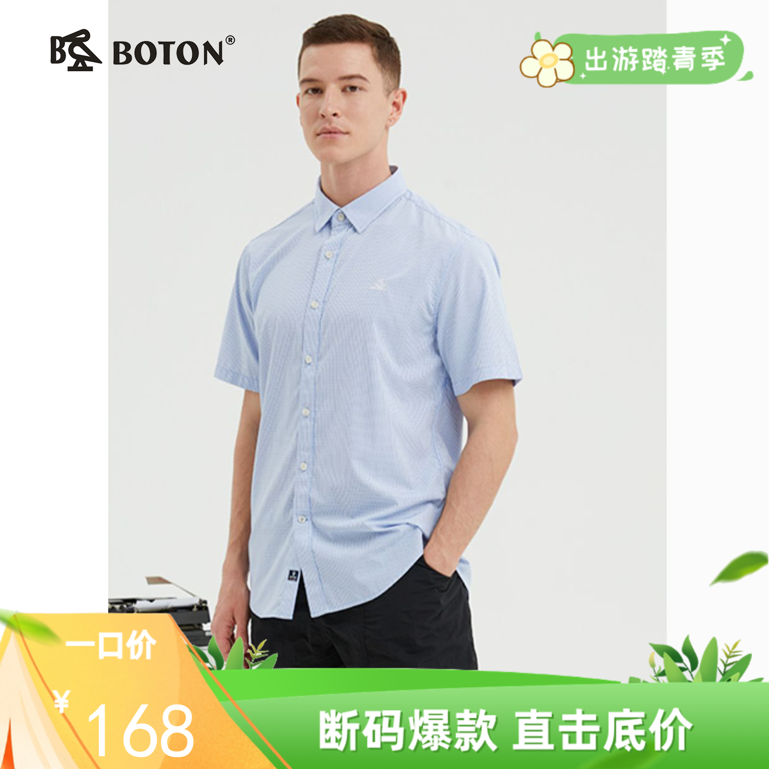 波顿夏季薄款短袖蓝白色格子衬衫男半袖修身百搭衬衣青年MS881222