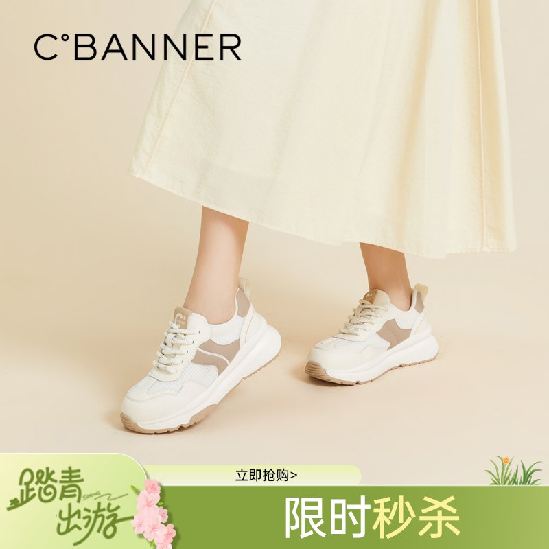 千百度厚底增高时尚休闲鞋女款秋季网面透气运动鞋跑步鞋A24490985