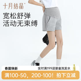 【满200减100】孕妇短裤夏季薄款外穿高腰防走光宽松大码打底裤子夏装