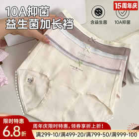 婴儿棉亲肤内裤（提花爱心）