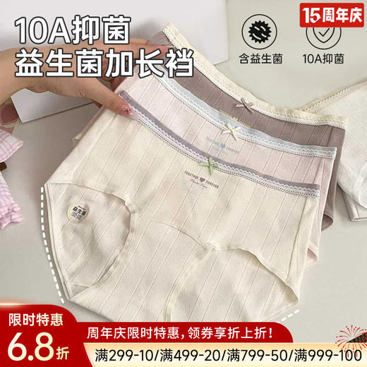 婴儿棉亲肤内裤（提花爱心） 商品图0