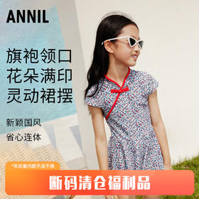 女童泳衣裙连体夏季新款高弹碎花短袖中国风游泳衣安奈儿童装JG327909