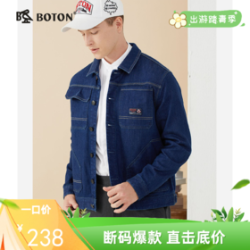 波顿男士春秋通勤百搭耐磨牛仔短款外套MJ922322