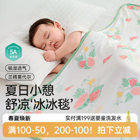 【满200减100】婴儿盖毯宝宝小毯子莫代尔新生儿夏季薄款被子儿童夏凉被