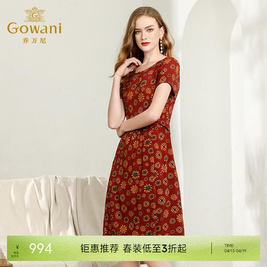 乔万尼夏洋气复古印花修身气质真丝桑蚕丝连衣裙女中长款EN2E609 商品图0