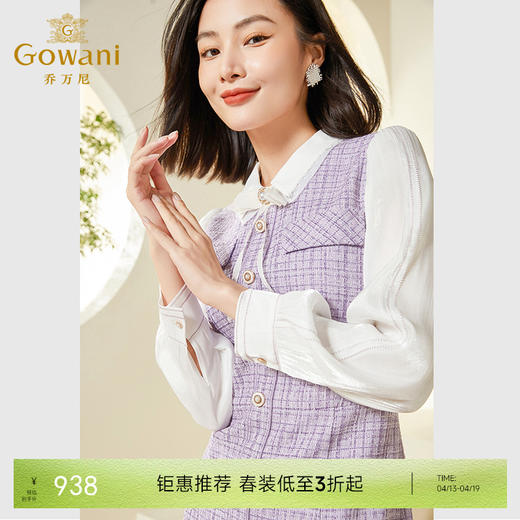 乔万尼早春连衣裙春装新款小香风套装精致高级感EF3E852 商品图0