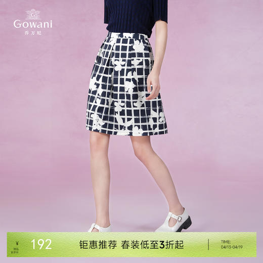 乔万尼夏季简约格子花朵半身裙EB2D822 商品图0