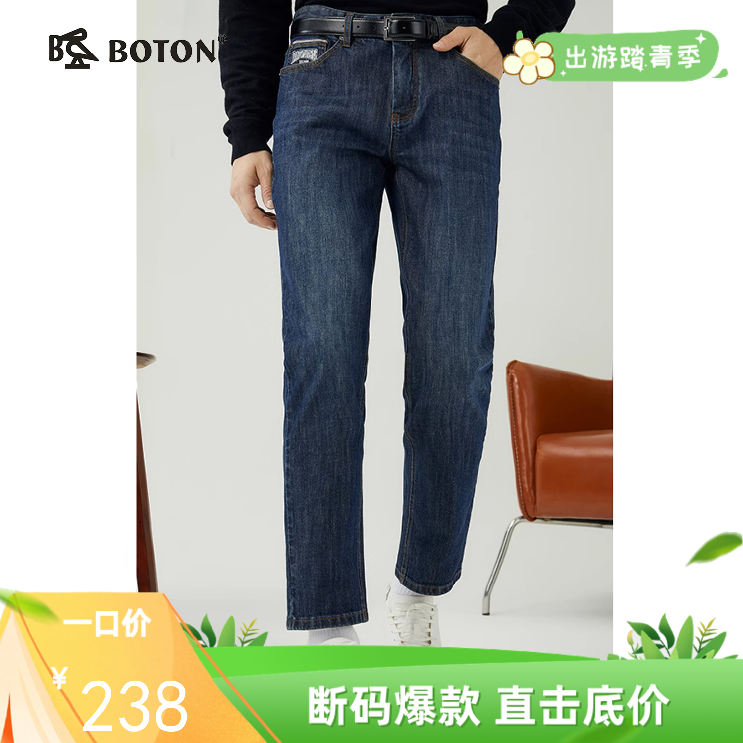 [棉弹舒适]波顿男士春秋冬 牛仔裤 直筒修身 合身休闲百搭长裤ME882323