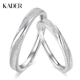 卡蒂罗KADER 流光星河情侣对戒 925银/999银 钉砂砂莫比乌斯轻奢小众闪耀素圈原创设计可调节戒 浪漫不渝无尽的爱