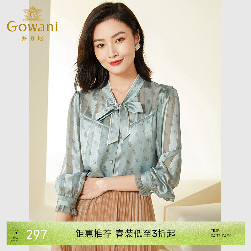 乔万尼春装新款精致长袖衬衫女简约高级感上衣EF3C871