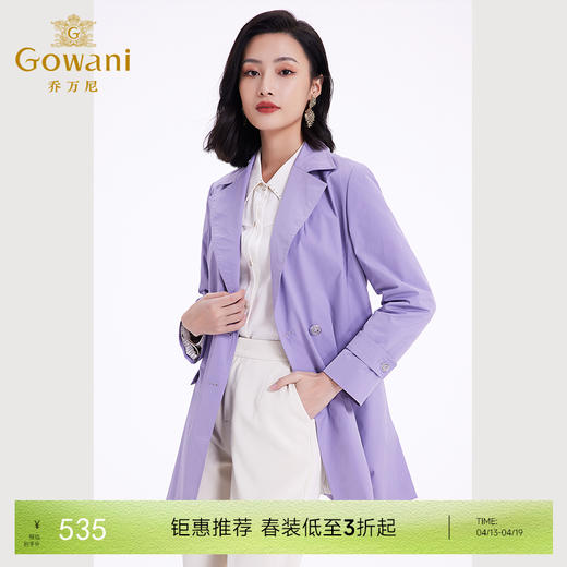 乔万尼春新款风衣外套女小个子中长款温柔紫色EF3A839 商品图0