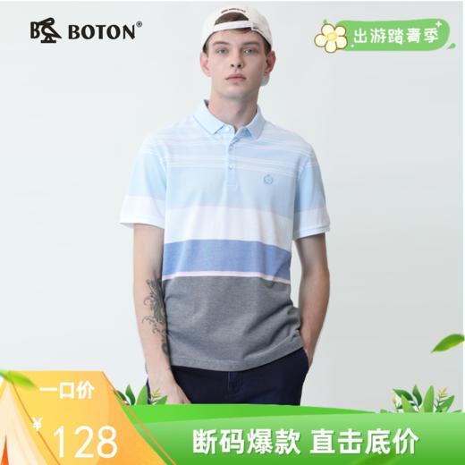 波顿夏天男士时尚休闲翻领条纹短袖浅蓝色Polo衫纯棉t恤MT665220 商品图0