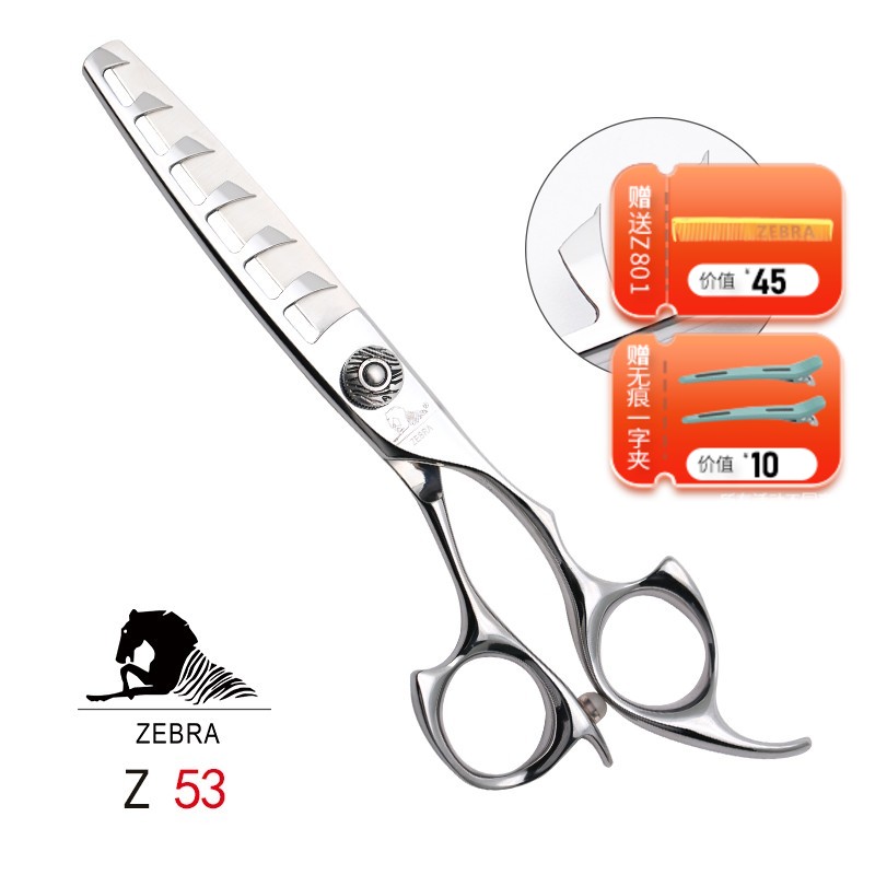 斑马剪刀Z53 美发剪去薄无痕鱼骨牙剪调量剪束感剪刀空洞剪刀 去发量10%-15%