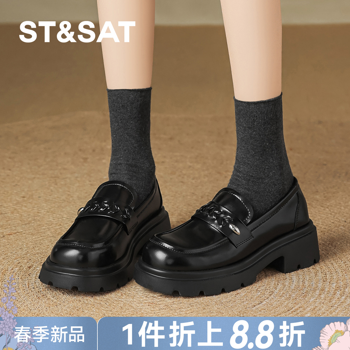 星期六26春新款时尚编织厚底乐福SSE1112C0Q