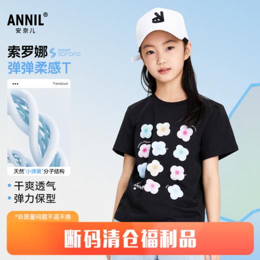 女童SORONA圆领短袖针织衫夏季新款安奈儿童装EG521192 商品图0