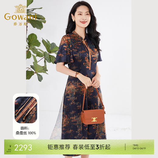 乔万尼真丝连衣裙夏季新品重磅30mm桑蚕丝收腰EF2E405 商品图0