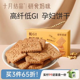 研食妈咪低GI粗粮饼干孕妇零食饱腹代餐无糖精高纤早餐饼