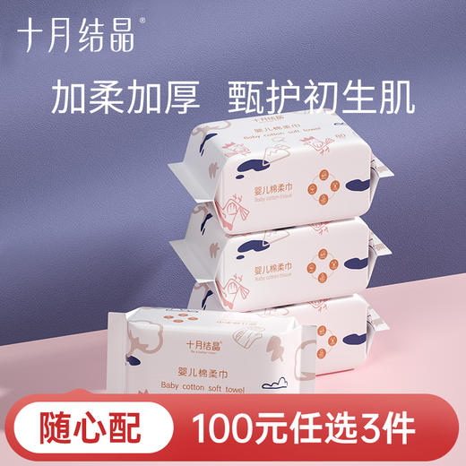 【100元3件随心配】（买6件加赠帆布包）小萌鸡平纹棉柔巾婴儿新生宝宝亲肤手口加厚洗脸巾 商品图0