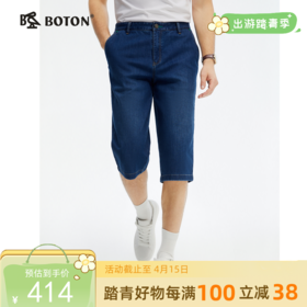 [冰爽]波顿夏季男士纯棉过膝牛仔七分裤 通勤百搭舒适裤子MF005225
