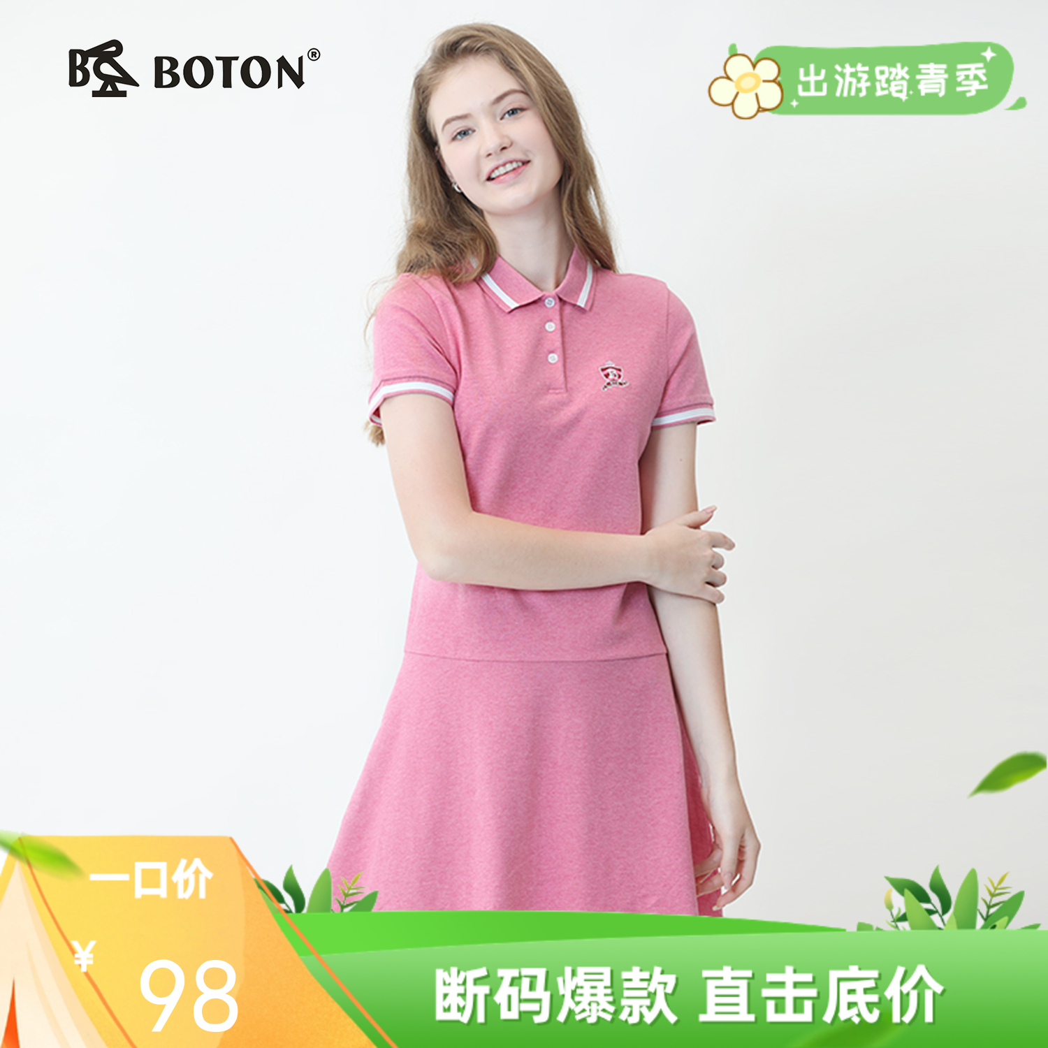 波顿夏季短袖Polo连衣裙美式女气质大码高端粉色A字裙子LD216220