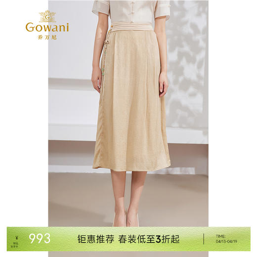 乔万尼真丝半身裙15.5mm提花国风新中式设计半裙EM2D821 商品图0