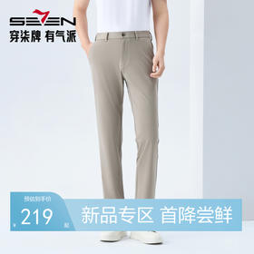 【含桑蚕丝/高弹】柒牌男式休闲裤26春季新款商务斜纹针织长裤 130H71500