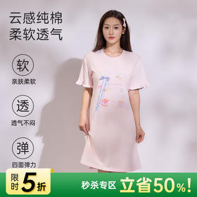 全棉舒适亲肤睡裙（带杯垫萌宠）