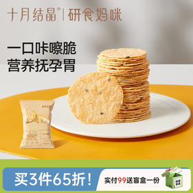 研食妈咪DHA海藻油山药猴菇薄脆孕妇可以吃的营养小吃非油炸零食