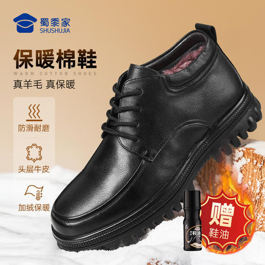 【牛皮系带保暖羊毛棉鞋】防风通勤棉鞋休闲加绒通勤鞋XM404 商品图0