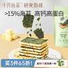 研食妈咪奶酪肉松海苔脆夹心海苔孕妇即食休闲健康小零食 商品缩略图0