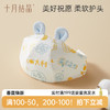 【满200减100】婴儿-6个月婴儿护囟门帽防晒帽 商品缩略图0