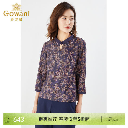 乔万尼季新品复古印花衬衫EI3C131 商品图0