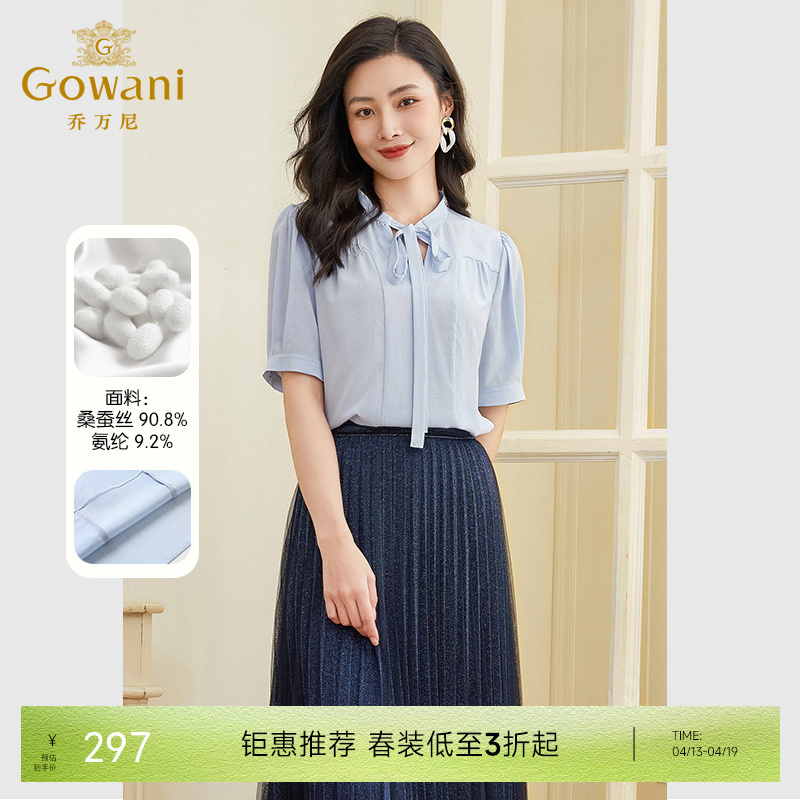 乔万尼真丝衬衫女上衣减龄设计小衫EF2C329