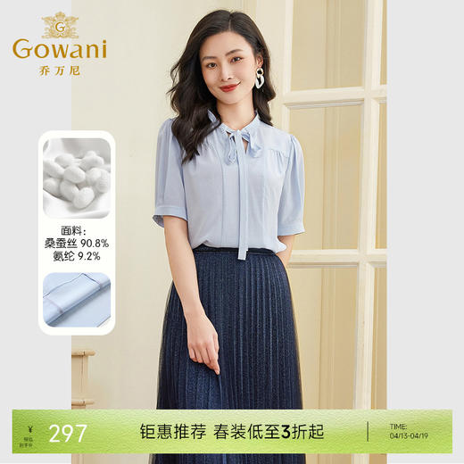 乔万尼真丝衬衫女上衣减龄设计小衫EF2C329 商品图0