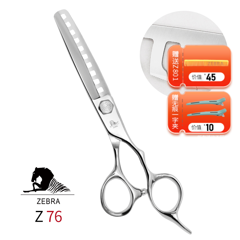 ZEBRA斑马牙剪Z76 去发量40%-50%男发逆刃牙剪 鹿角齿宽齿型设计适用于男发修剪，剪切有力效果自然。