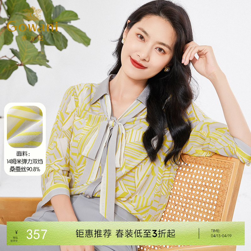 乔万尼重磅真丝衬衫女夏高端品牌简约EF2C375