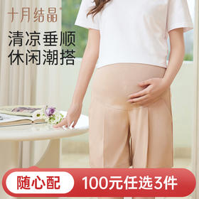 【100元3件随心配】（买6件加赠帆布包） 孕妇高腰冰丝短裤