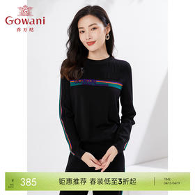 乔万尼新款羊毛针织衫轻款条纹软糯亲肤EI3M278